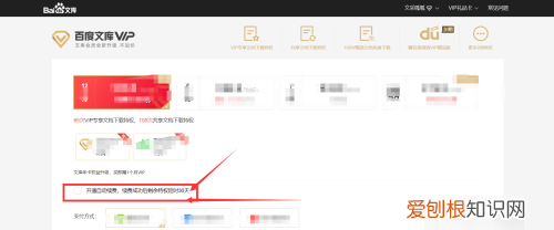百度文库连续包月怎么取消，百度文库如何取消自动续费