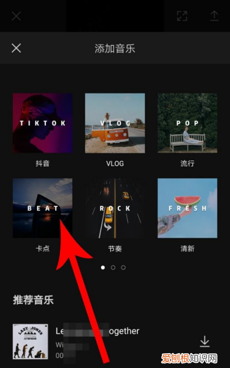 剪映怎么卡点音乐，用剪映如何制作文字卡点