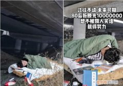 女儿住桥洞8000禁卫什么书