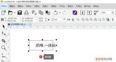 cdr应该怎样才能居中，cdr中做表格能一次全部居中