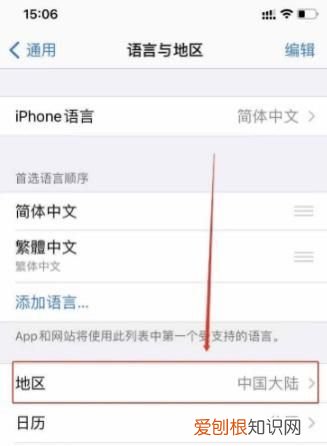 iphone咋才可以改地区，iPhone手机如何切换地区