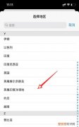 iphone咋才可以改地区，iPhone手机如何切换地区