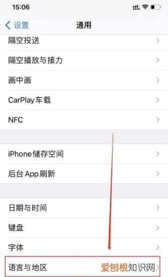 iphone咋才可以改地区，iPhone手机如何切换地区