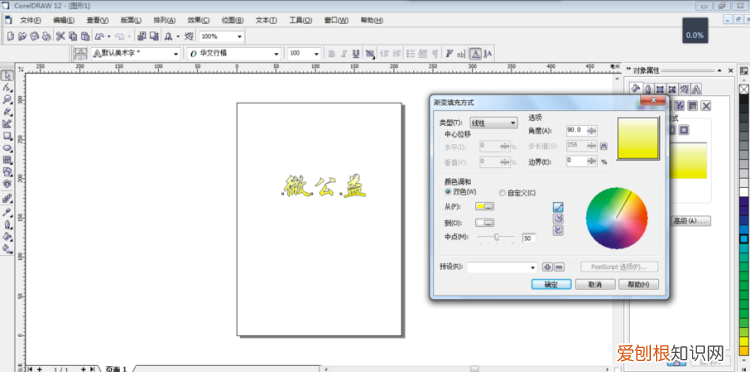 cdr怎么扩展描边,cdr该怎么样才能描边