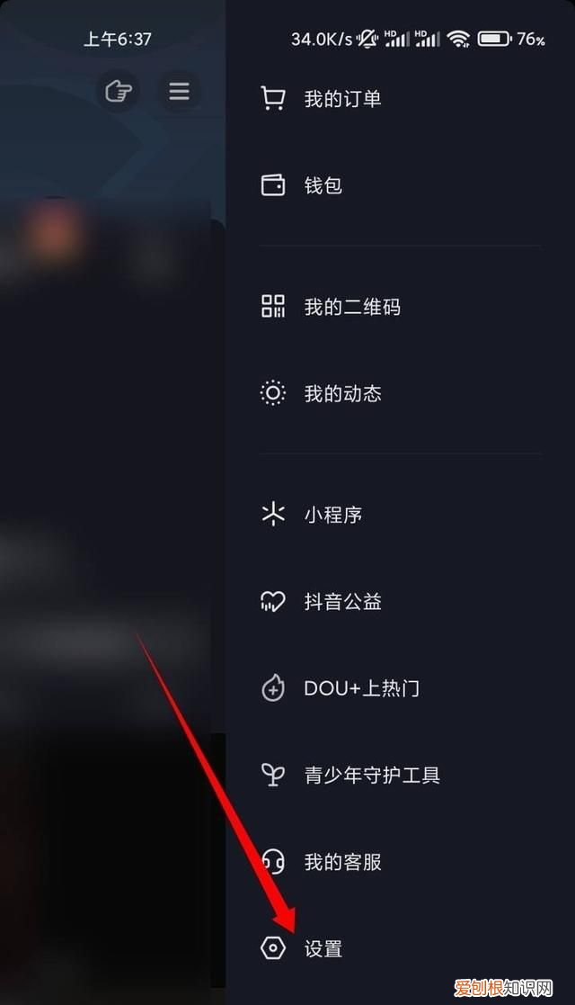 抖音极速版异常行为处理怎么解除