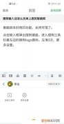 搜狗输入法怎么在上面，手机搜狗输入法怎么关闭汪仔助手