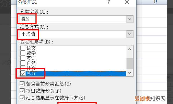 Excel怎样创建多级分类汇总