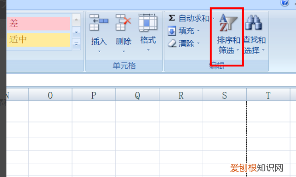 Excel怎样创建多级分类汇总