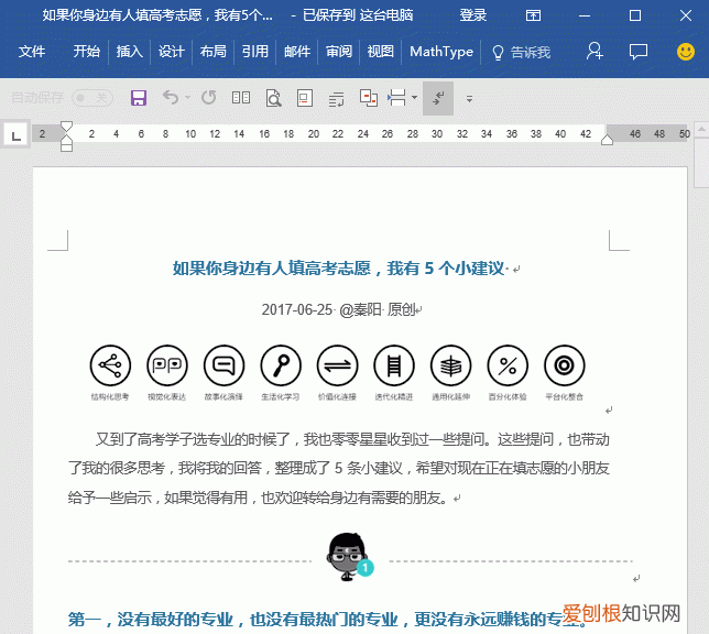 word文档有读字的功能吗,如何调整word文档的阅读模式