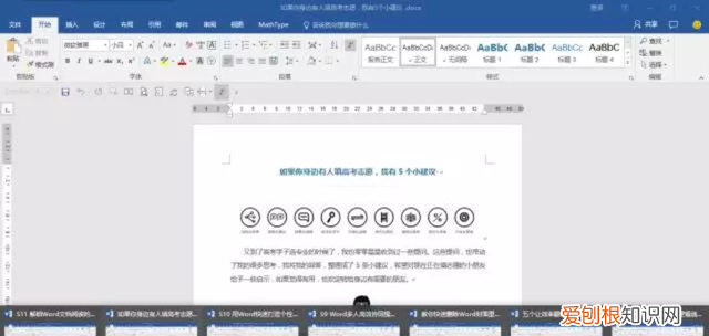 word文档有读字的功能吗,如何调整word文档的阅读模式