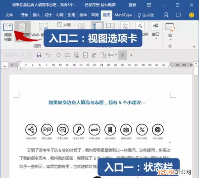 word文档有读字的功能吗,如何调整word文档的阅读模式