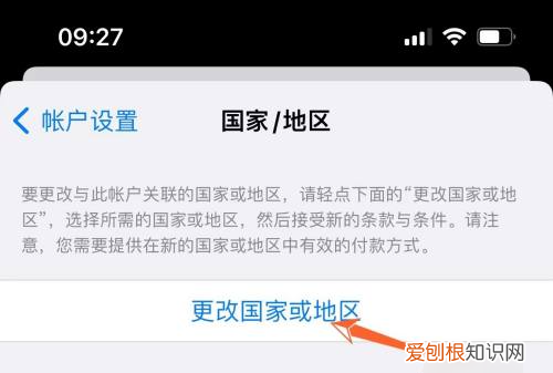 苹果id应该咋改地区，苹果id改地区怎么设置日本