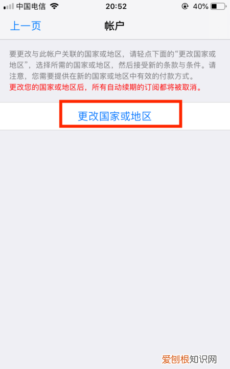 苹果手机id怎样更改地区，如何更改apple id帐号国家