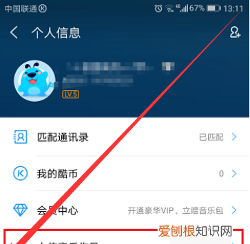 酷狗怎么上传自己的音乐，酷狗音乐该怎么才可以传歌