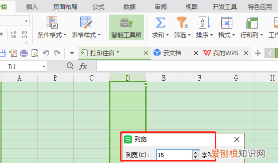 单元格大小如何调整，电脑表格怎么调大小?