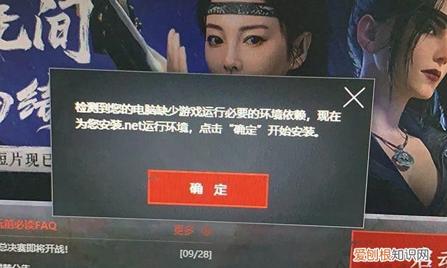 永劫无间游戏启动器在哪，永劫无间无法更新怎么办