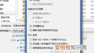 word要咋才能转换为pdf，电脑word怎么转换成pdf