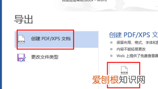 word要咋才能转换为pdf，电脑word怎么转换成pdf