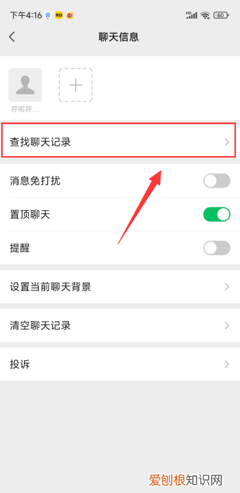 微信怎样查找聊天记录，怎么样才能找微信聊天记录