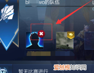 王者荣耀怎么退出小队