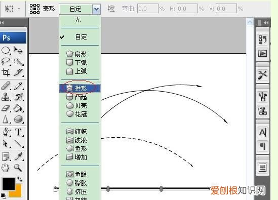 PS如何才可以画弧线，ps如何打出凹面弧形的字