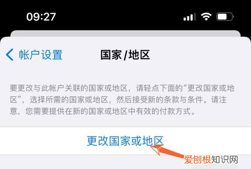 苹果id怎么改地区，苹果手机id该怎么样更改地区