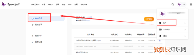 为什么pdf转换成word后格式不一样了