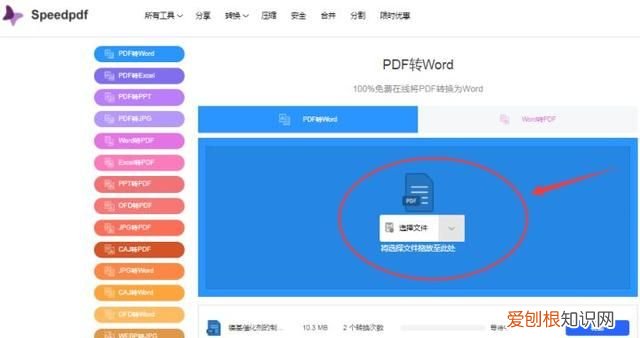 为什么pdf转换成word后格式不一样了