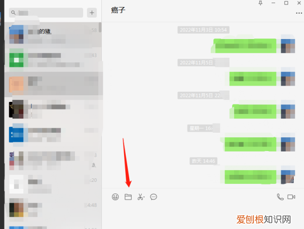 在电脑上怎么加微信，怎么样才可以把文件夹发送到微信