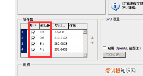 ps暂存盘已满怎么解决，ps打不开暂存盘已满应该怎样处理