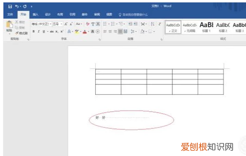 word怎么显示空格标记，word显示空格该怎样显示