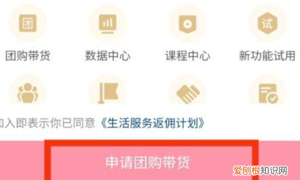 抖音怎么挂商品橱窗，抖音怎么开通商品橱柜