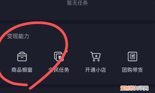 抖音怎么挂商品橱窗，抖音怎么开通商品橱柜