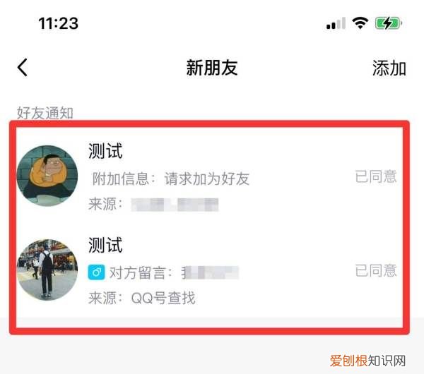 怎么查QQ以前加过的好友，qq怎么看以前加过的好友记录
