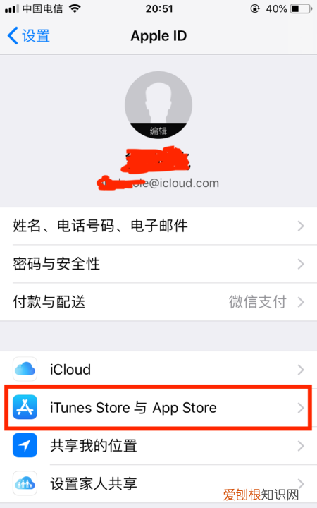 怎么修改appleid地址,苹果手机id怎么样改地区