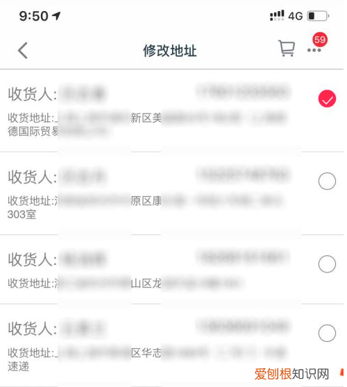 淘宝如何修改收货地址,手机淘宝怎么修改收货地址