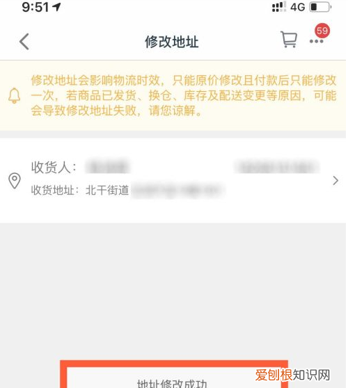 淘宝如何修改收货地址,手机淘宝怎么修改收货地址