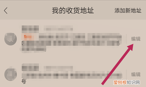 淘宝如何修改收货地址，手机淘宝怎么修改收货地址