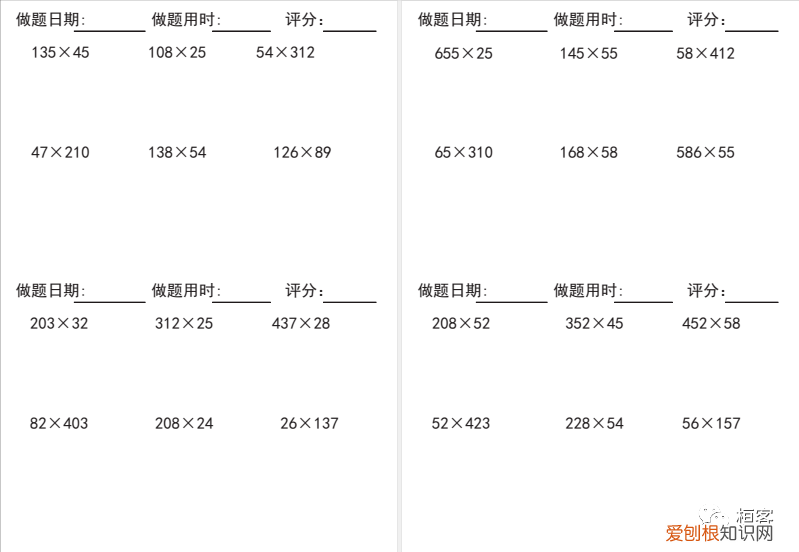 四年级竖式计算题