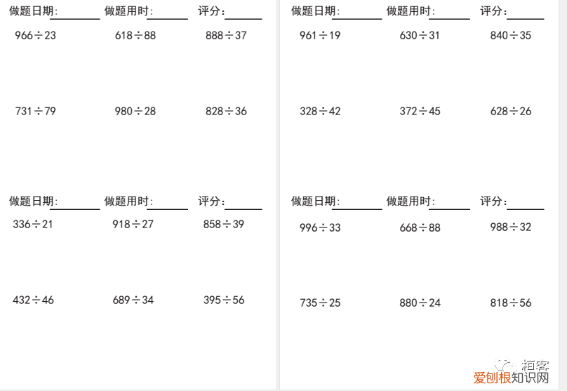 四年级竖式计算题