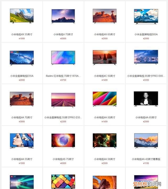 小米电视各种型号到底有什么区别,该怎么选呢