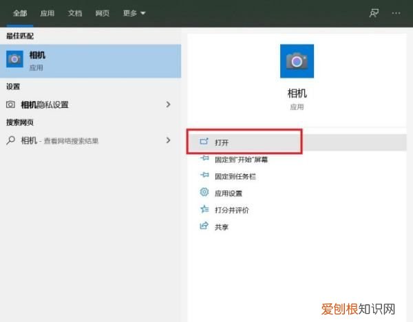 电脑怎么开启摄像头，笔记本电脑怎么开摄像头