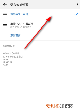 华为怎么设置繁体字，华为手机怎么切换繁体字