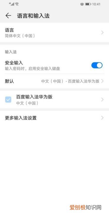 华为怎么设置繁体字，华为手机怎么切换繁体字