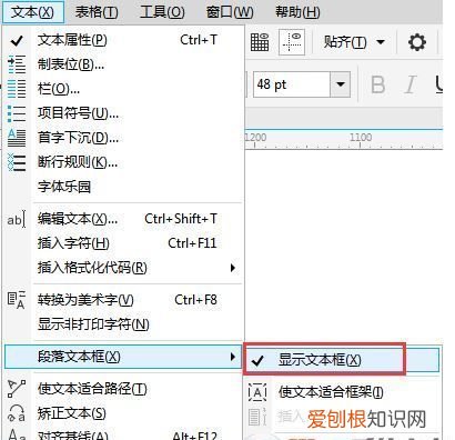 cdr文件不应该的部分应该怎么样删除