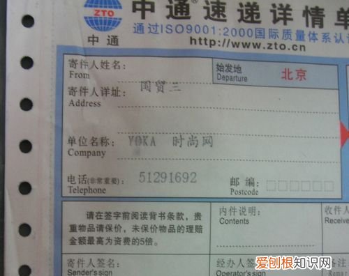 寄快递分机号是什么意思