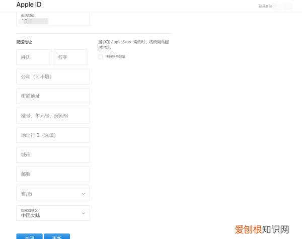appleID怎么改地区，苹果id该如何改地区