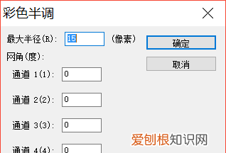 PS怎么将调整成点状化效果，ps里面怎么把图转换成圆点形状