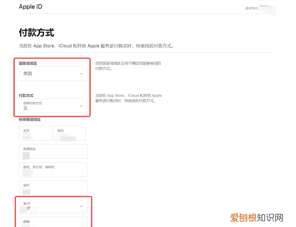 苹果id怎么改地区，苹果id要怎样才可以改地区