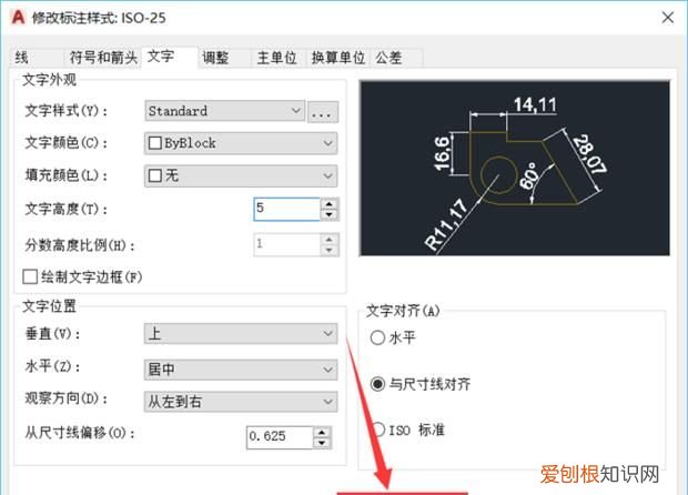 cad如何调整标注字体大小，cad应该咋滴才可以更改字体大小